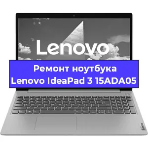 Ремонт блока питания на ноутбуке Lenovo IdeaPad 3 15ADA05 в Белгороде